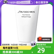 自营Shiseido/资生堂男士护肤洁面乳30ml男生专用清爽洗面奶