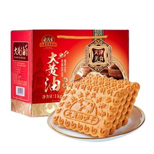 天津特产老茂生大黄油饼干1kg 红盒芝麻椰蓉装传统糕点零食品