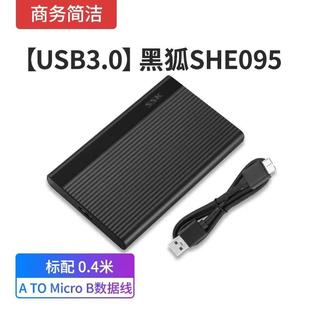 SSK/飚王SHE095 USB3.0移动硬盘盒高速笔记本2.5英寸机械固态通用