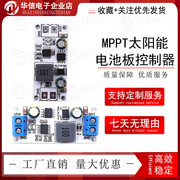 MPPT太阳能电池板控制器3A 12V 1-1000AH铅酸电池充电板充电器