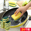 24个厨房用品洗碗海绵刷刷锅清洁工具双面魔力擦百洁布海绵擦神器