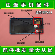 。适用华为nova4后盖指纹键，排线vce-al00摄像头镜框镜片闪光灯