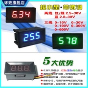 21 DC0-10V 0-30V 0.36寸3位 LED数显电压表头 小型数字电压表