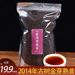 云南普洱茶熟茶散茶2014年500克