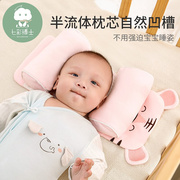 婴儿枕头荞麦壳枕新生儿定型枕0-1岁宝宝纯棉防偏头枕头g
