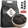 武夷山大红袍茶叶，2024新茶肉桂浓香型乌龙茶正岩茶散装500g袋装