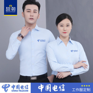 中国电信营业厅工作服智潮定制短袖，男女工装衬衫，长袖职业装衬衣绣