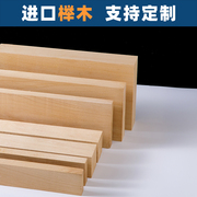 进口榉木木料木方木条木板板材实木木块DIY雕刻尺寸定制桌面