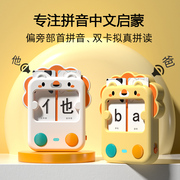 幼儿园认字神器一年级汉语拼音学习点读机卡片宝宝认知发有声早教