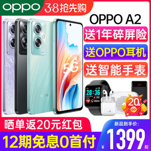 上市OPPO A2 oppoa2 手机 oppo手机 5g智能全网通 a2pro a2x a1pro a2m 0ppo手机