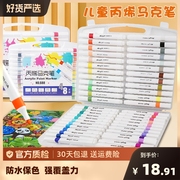 正版丙烯马克笔不透纸无毒防水学生美术专用24色48色丙烯颜料不掉色咕卡DIY幼儿园绘画水彩笔