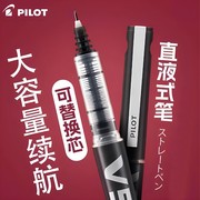 日本Pilot百乐V5中性笔可换墨囊墨胆签字针管笔黑色BXC-V5/V7升级版0.5/0.7mm直液式走珠笔商务办公签字笔