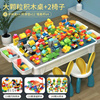 积木桌高颜值儿童多色积木中间可收纳积木多功能桌趣味好玩款玩具