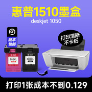 惠普1510墨盒hp/惠普deskjet1510打印机彩色墨盒 兼容hp1510喷墨墨水盒 黑色墨水可加墨品质