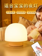 创意灯饰节能宝宝婴儿，新生儿喂奶不插电，卧室床头遥控小夜灯柔光3d