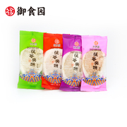 御食园果味茯苓饼北京特产办公宅家零食传统糕点小包装