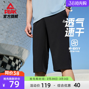 匹克速干裤丨梭织七分裤男士夏季运动裤薄款舒适休闲透气短裤子