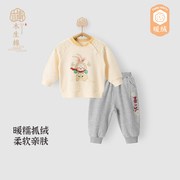 中国风婴儿抓绒卫衣套装，秋冬季男女宝宝保暖外出两件套周岁礼衣服