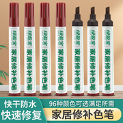油漆笔实木家具修复划痕神器复合木地板修补掉漆修色补色笔补漆笔