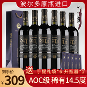 波尔多AOC级14.5度赤霞珠干红整箱法国原瓶进口葡萄酒老藤珍藏