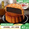 杏花楼上海玫瑰豆沙月饼100g*6广式月饼老字号老式散装小月饼