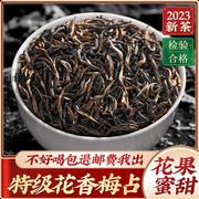 梅占金骏眉武夷山红茶2023新茶特级正宗浓香型养胃茶叶礼盒装250g