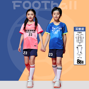 儿童足球训练服套装男童足球，衣服男孩女孩小学生比赛背心队服印字