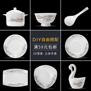 家用吃饭碗盘碟子牙签筒 DIY单件自由搭配组合 景德镇骨瓷器餐具