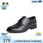 森达简约正装鞋男秋季商场，同款舒适通勤商务皮鞋1ij01cm3