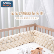 婴儿床围栏软包防撞条透气编织麻花床围包边拼接床围宝宝床头护栏