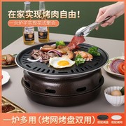 韩式多功能烧烤炉商用木炭烧烤架家用烤肉炉围炉煮茶烤火炉套装
