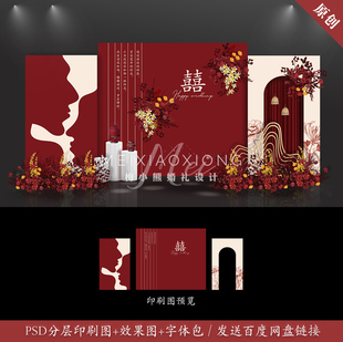 新中式香槟红色婚礼背景墙，设计婚庆迎宾合影区，效果图psd素材模板
