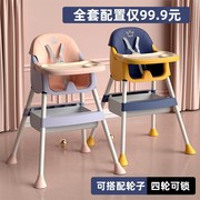 宝宝餐椅儿童饭桌可折叠多功能，便携式家用婴儿吃饭椅子餐桌椅座椅