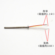 安泰信936b AT937 AT8586焊台通用四芯不锈钢金属发热芯电烙铁芯