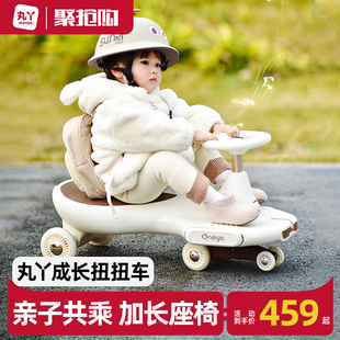 丸丫扭扭车儿童1-3岁溜溜车男女宝宝防侧翻玩具大人可坐摇摆车