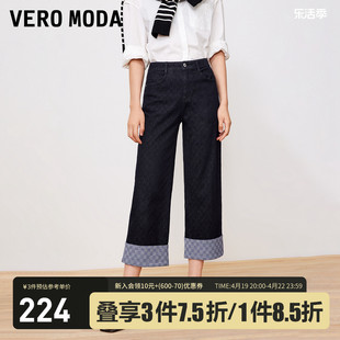 veromoda牛仔裤2023秋冬直筒九分裤中腰，简约暗纹女