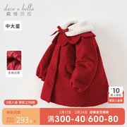 戴维贝拉女童毛呢外套，冬装儿童夹棉大衣，红色上衣春节新年拜年服