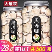 黑玛咖玛卡片干片泡茶秘鲁持久野生泡酒料男性干果云南吗咖粉