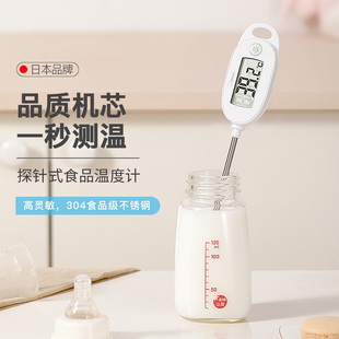 多利科食品温度计探针式油温计油炸烘焙厨房高精准婴儿测水温奶瓶