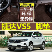 2019年大众捷达VS5汽车脚垫1.4T专用全包围丝圈内饰地毯垫SUV