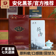 湖南安化黑茶华莱健荷香，茯砖2kg电子商务礼盒茶