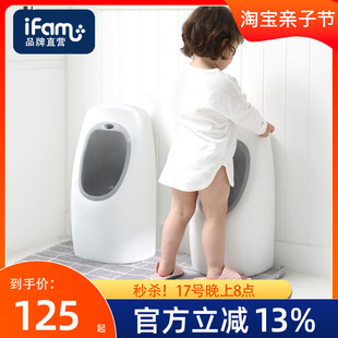 韩国ifam男童站立式小便器，宝宝家用尿盆儿童，小便池尿尿神器