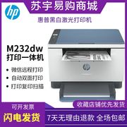HP惠普M232dw1188a1136w黑白激光打印机复印一体机家用办公小型