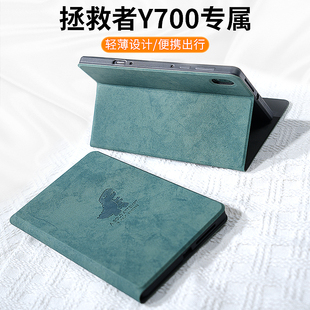 适用拯救者y700二代保护壳防摔游戏，小新pad2024保护套电脑pro12.7联想y700平板8.8寸电竞轻薄plus磁吸套卡通