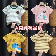 婴儿短袖t恤衣服纯棉女童，男童夏装童装半袖上衣，0岁1幼儿3宝宝女