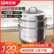 康巴赫蒸锅家用304不锈钢加厚蒸屉笼包子馒头蒸煮两用锅三层厨具