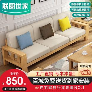 联圆世家北欧实木沙发组合沙发床，现代布艺转角l型沙发小户型家具
