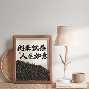 禅意摆件茶室茶桌茶台相框装饰布置新中式茶文化喝茶叶茶馆老物件