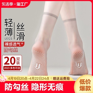 丝袜女短袜夏季薄款隐形透明防勾丝，无痕防滑超薄中筒袜耐磨水晶袜