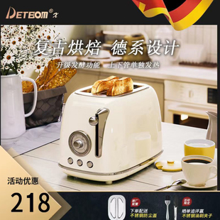 德国detbom复古多士炉烤面包机，吐司机家用全自动加热多功能早餐机